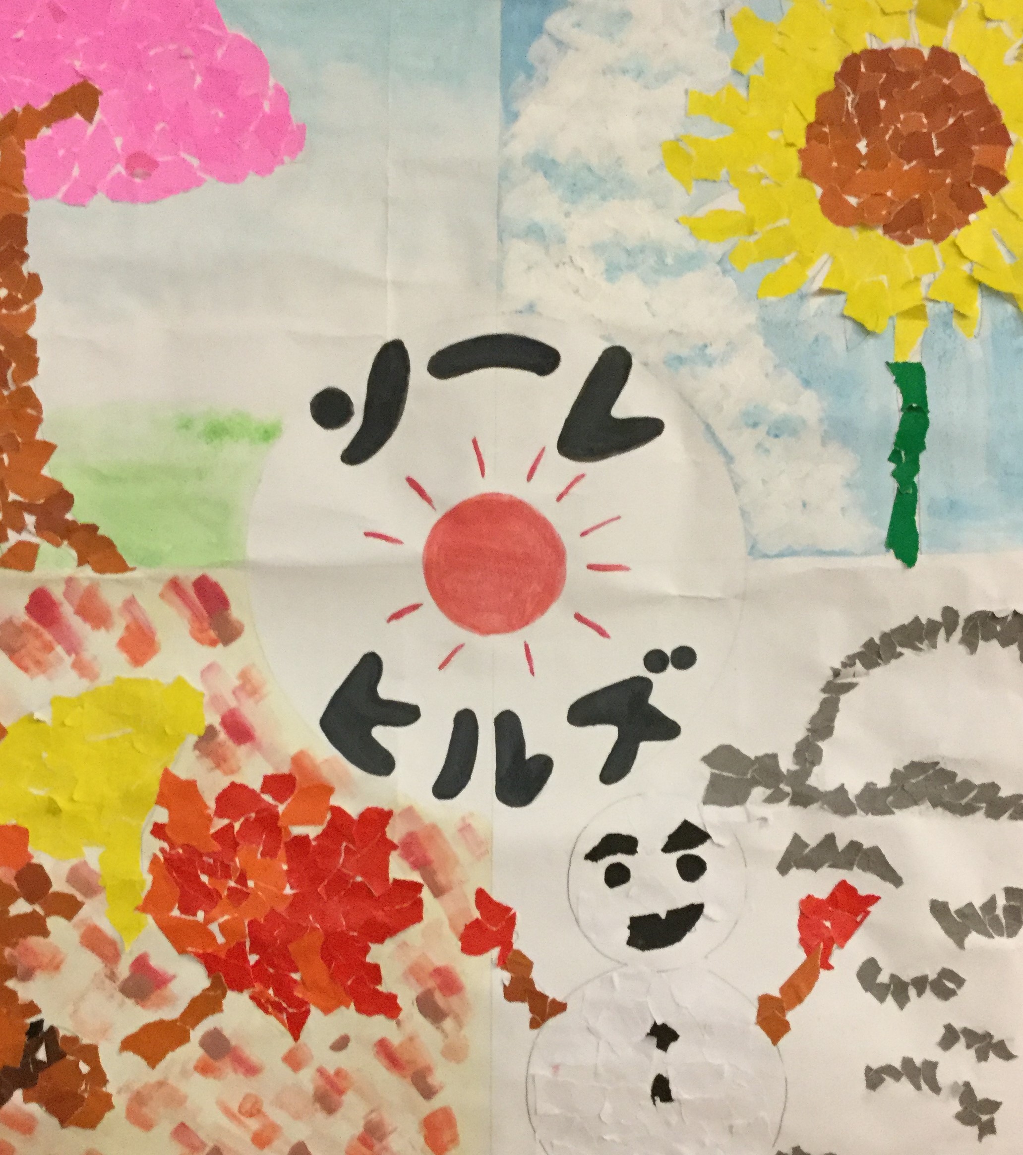 花楯通信 | 山形・天童・寒河江の介護・福祉・老人ホーム | タイヨウ